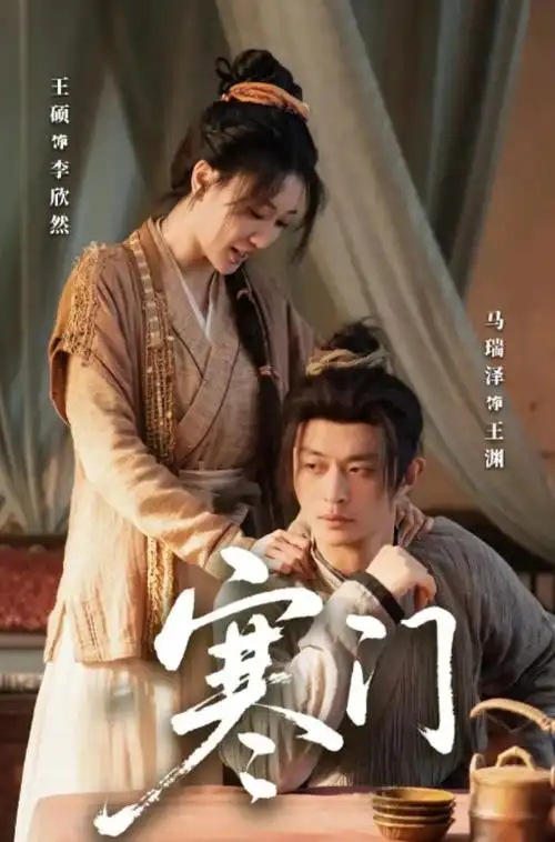 春山可望 年代剧全集免费在线